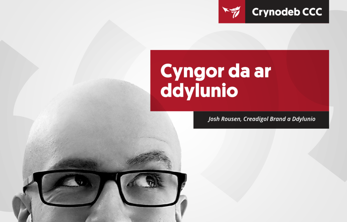 Cyngor Da ar Ddylunio