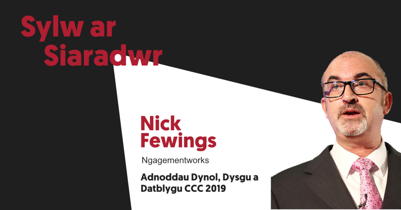 Adeiladu timau perfformiad uchel