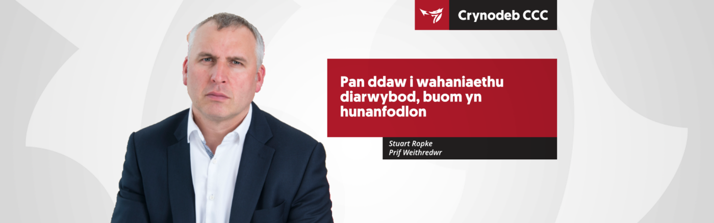 Pan ddaw i wahaniaethu diarwybod, buom yn hunanfodlon