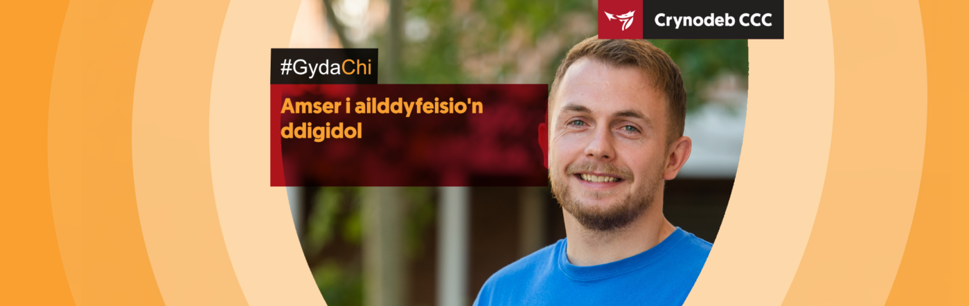 Amser i ailddyfeisio’n ddigidol