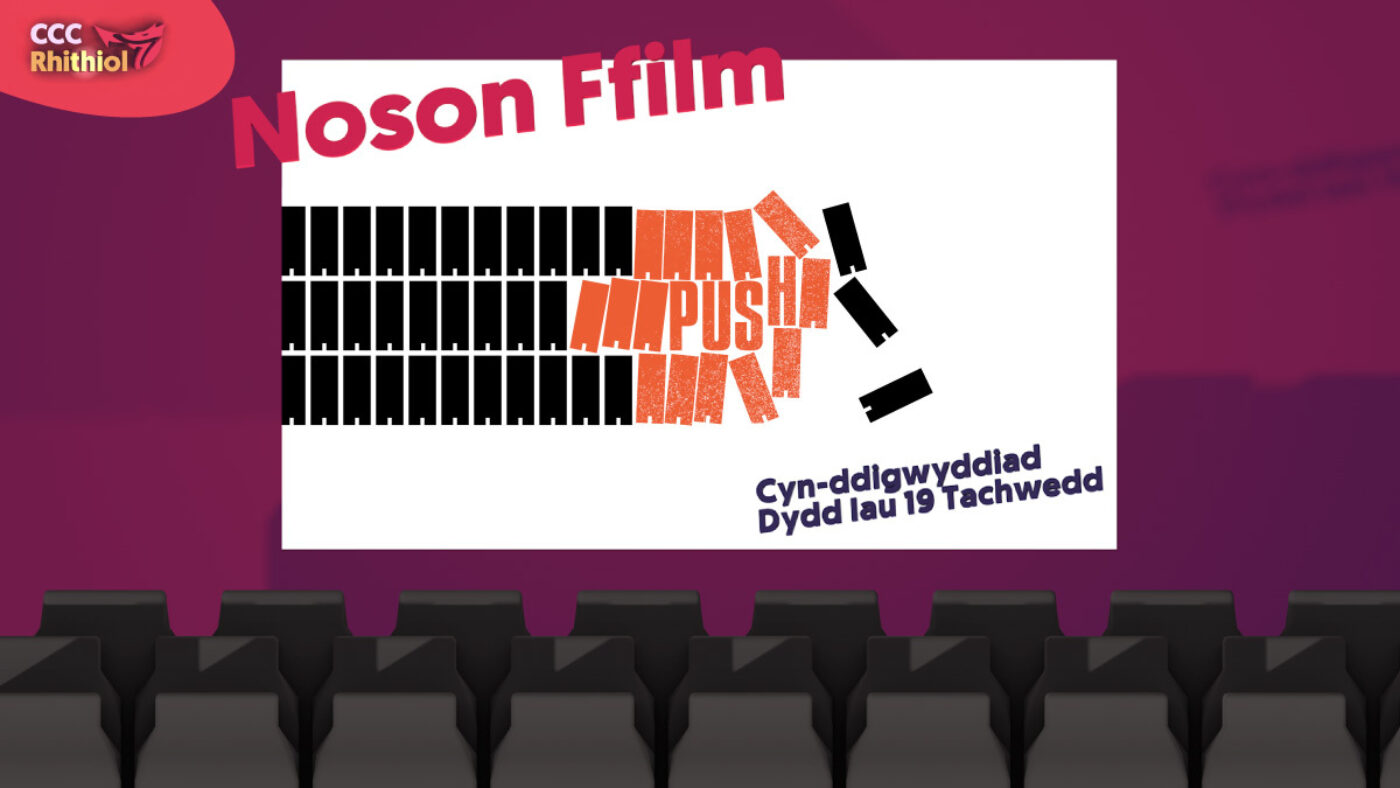 Adolygiad ffilm – PUSH