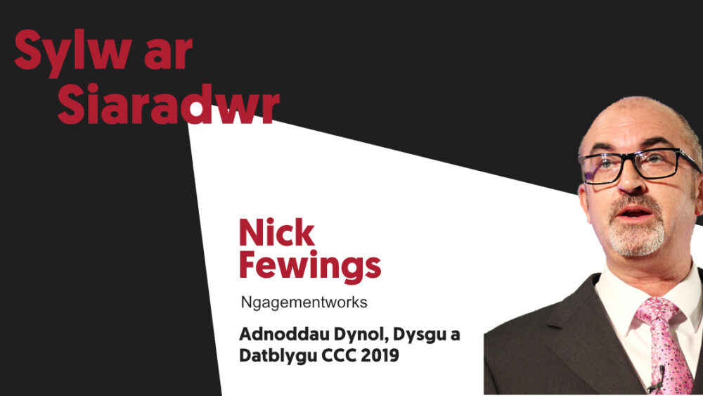 Adeiladu timau perfformiad uchel